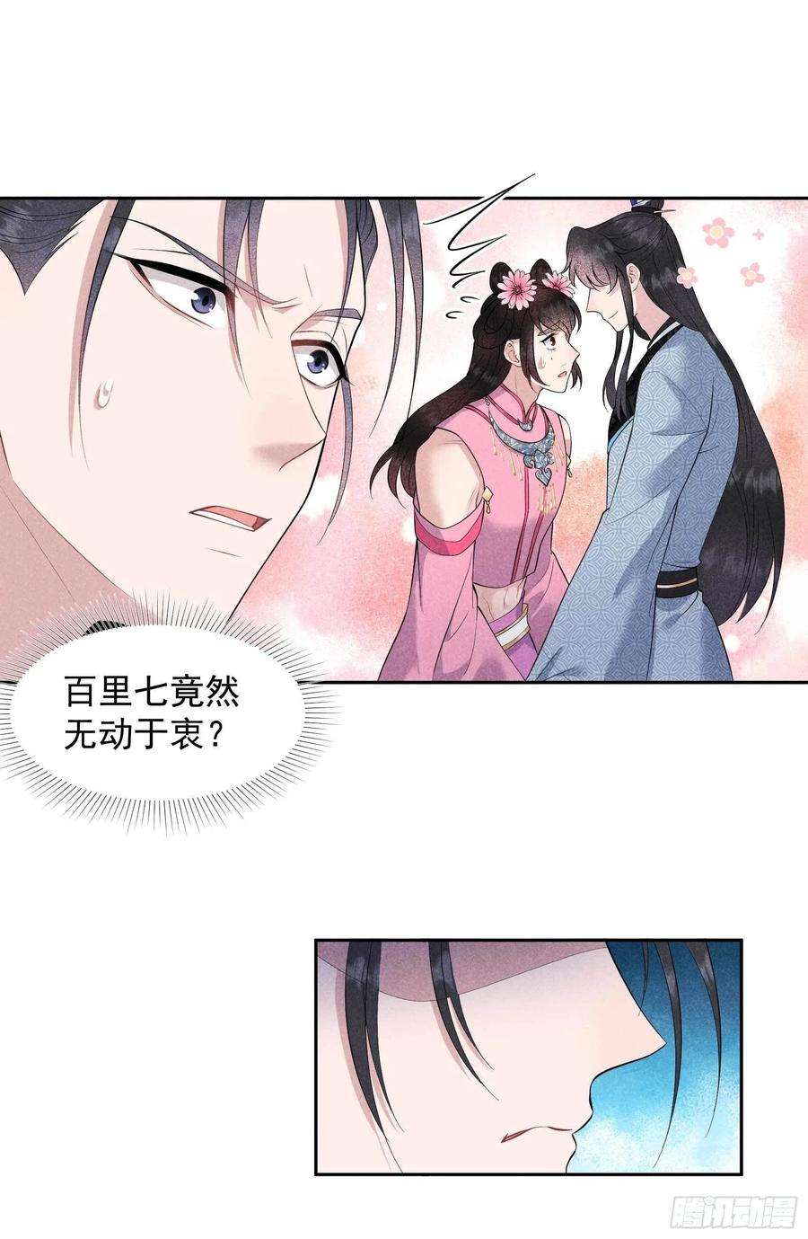成为王的男人47话 超大型修罗场