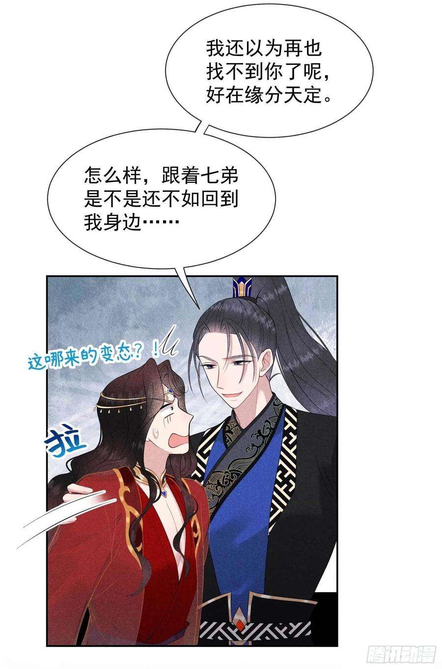 成为王的男人47话 超大型修罗场
