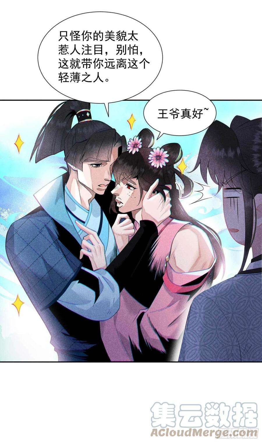 成为王的男人47话 超大型修罗场