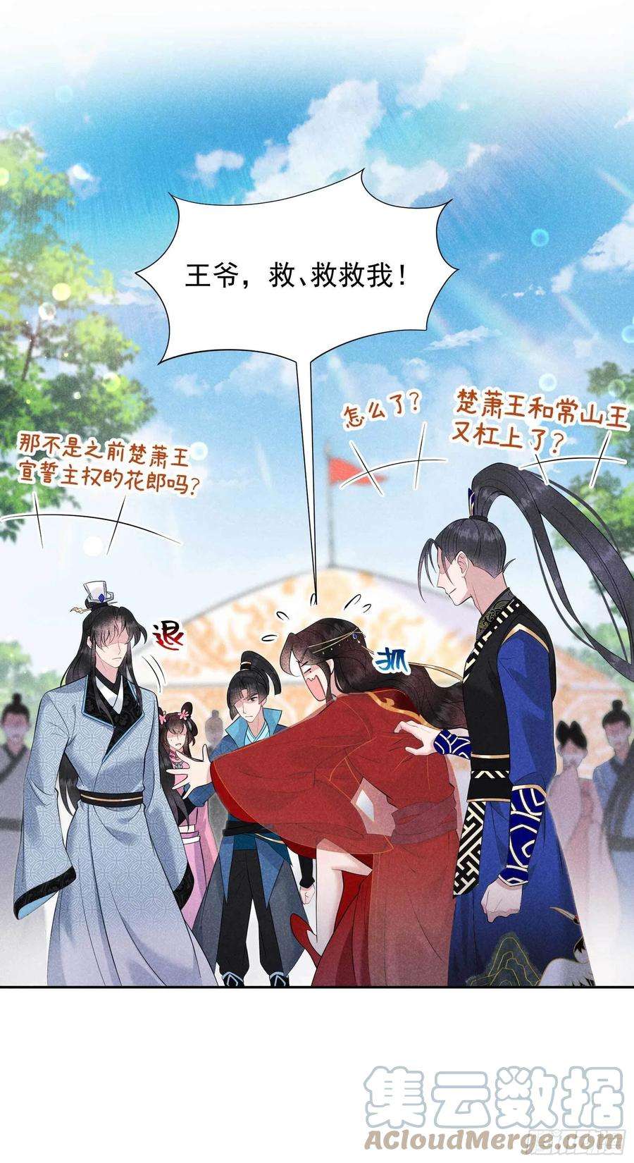成为王的男人47话 超大型修罗场
