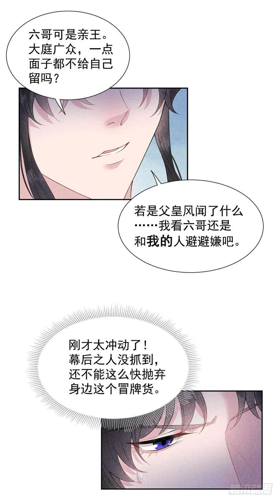 成为王的男人47话 超大型修罗场