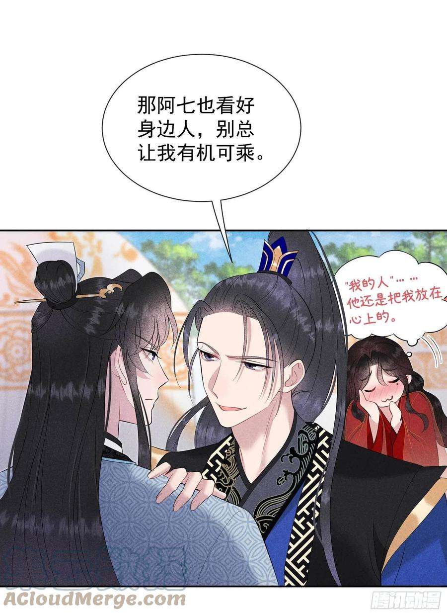 成为王的男人47话 超大型修罗场
