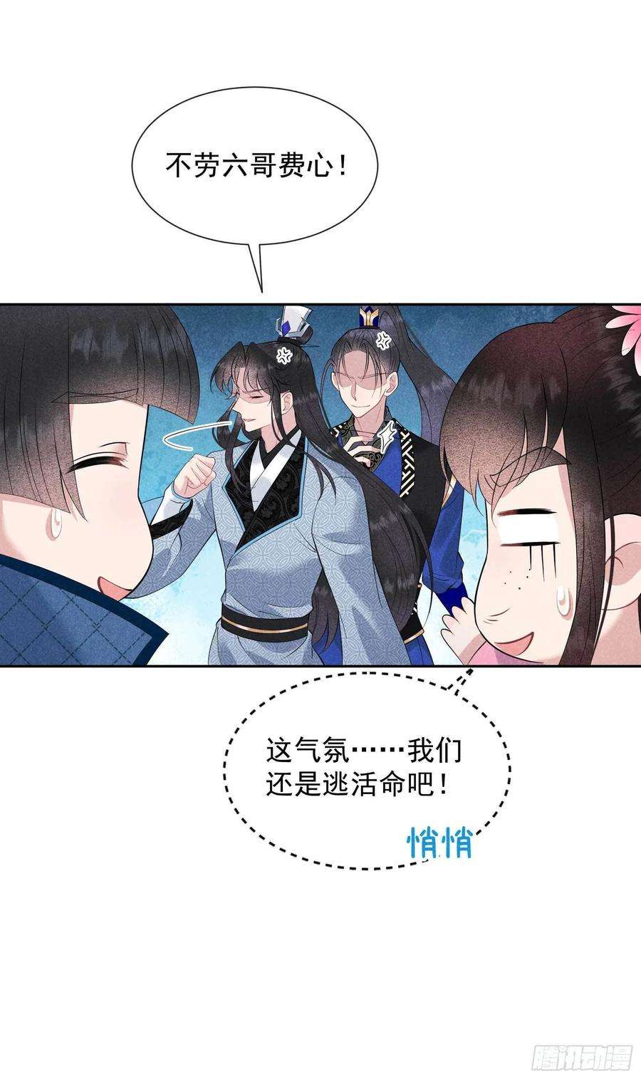 成为王的男人47话 超大型修罗场