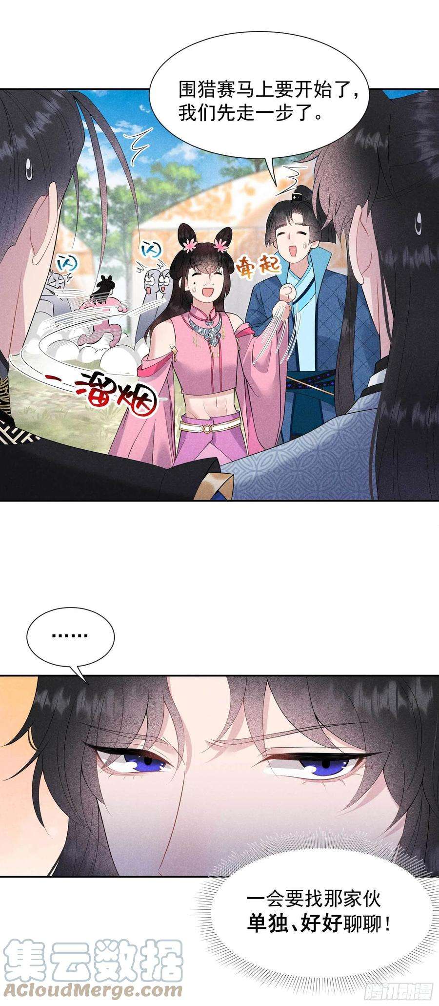 成为王的男人47话 超大型修罗场