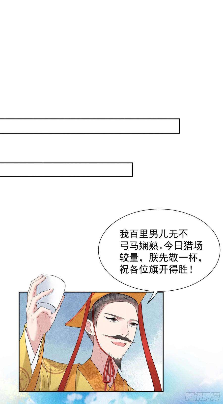 成为王的男人47话 超大型修罗场