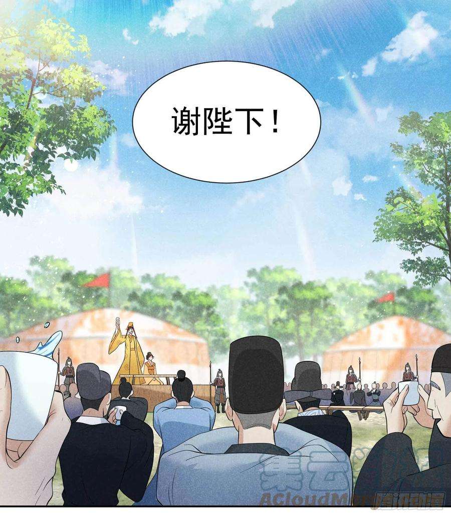 成为王的男人47话 超大型修罗场