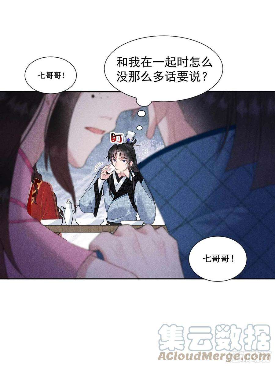 成为王的男人47话 超大型修罗场