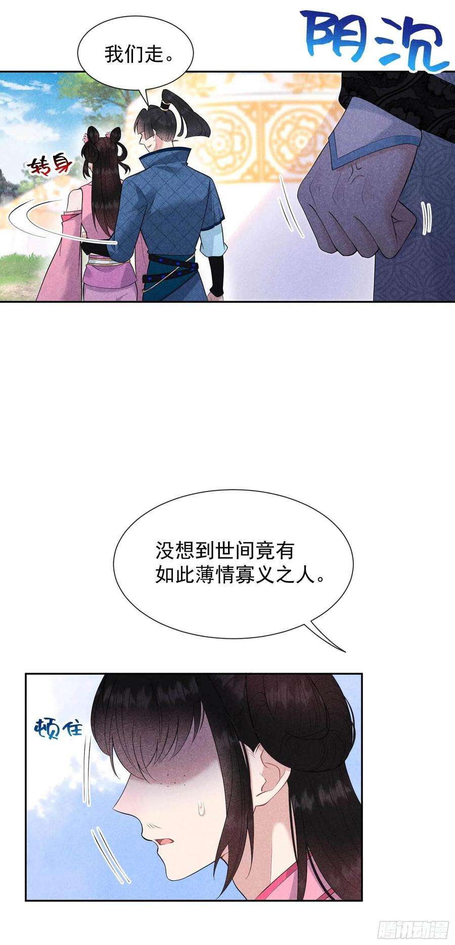 成为王的男人47话 超大型修罗场