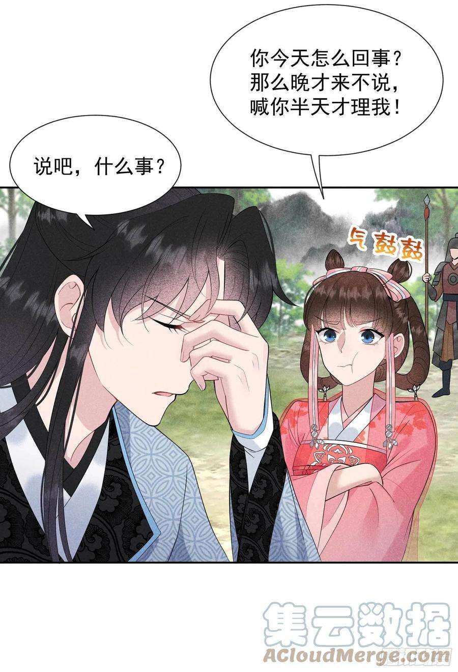 成为王的男人47话 超大型修罗场