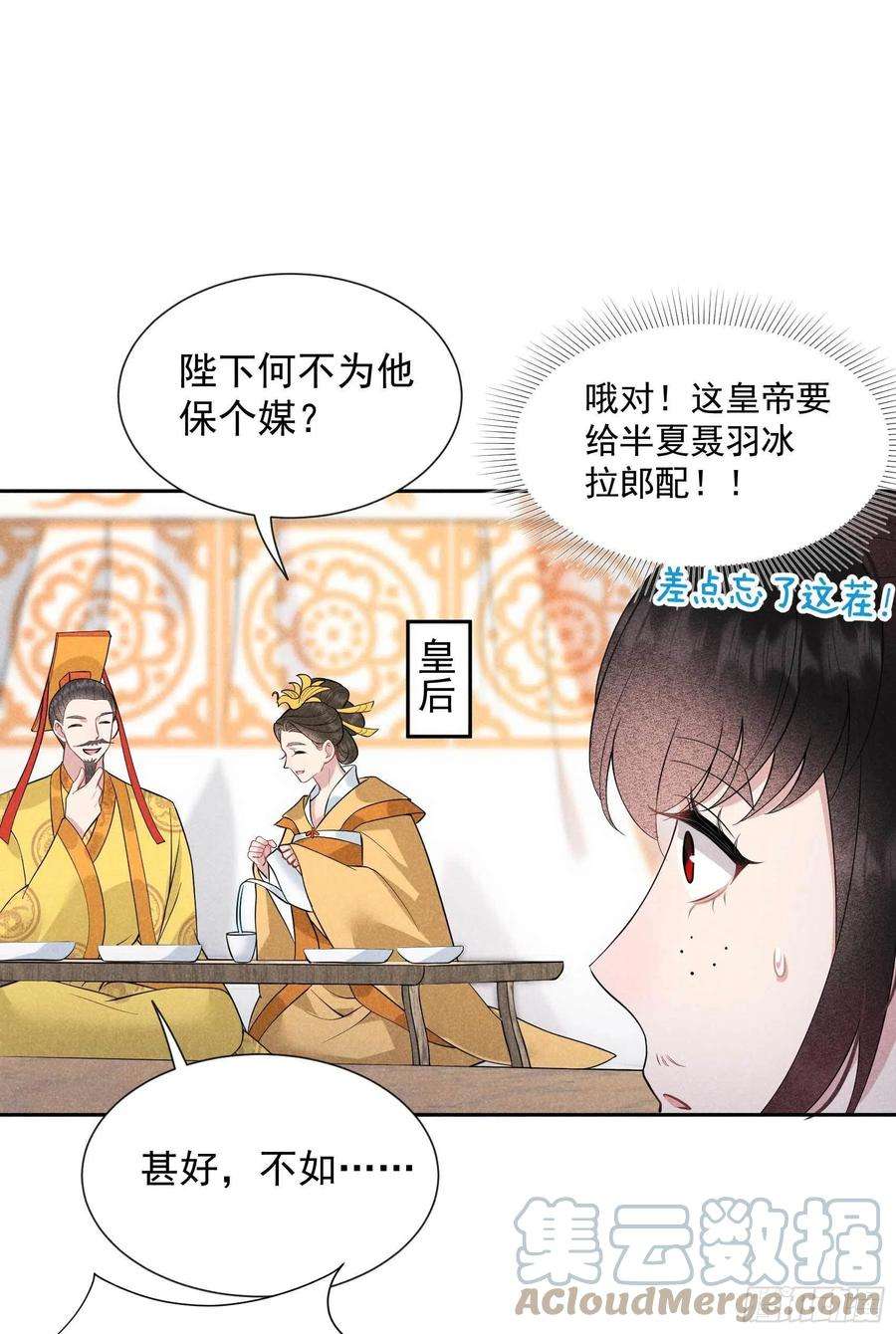 成为王的男人47话 超大型修罗场
