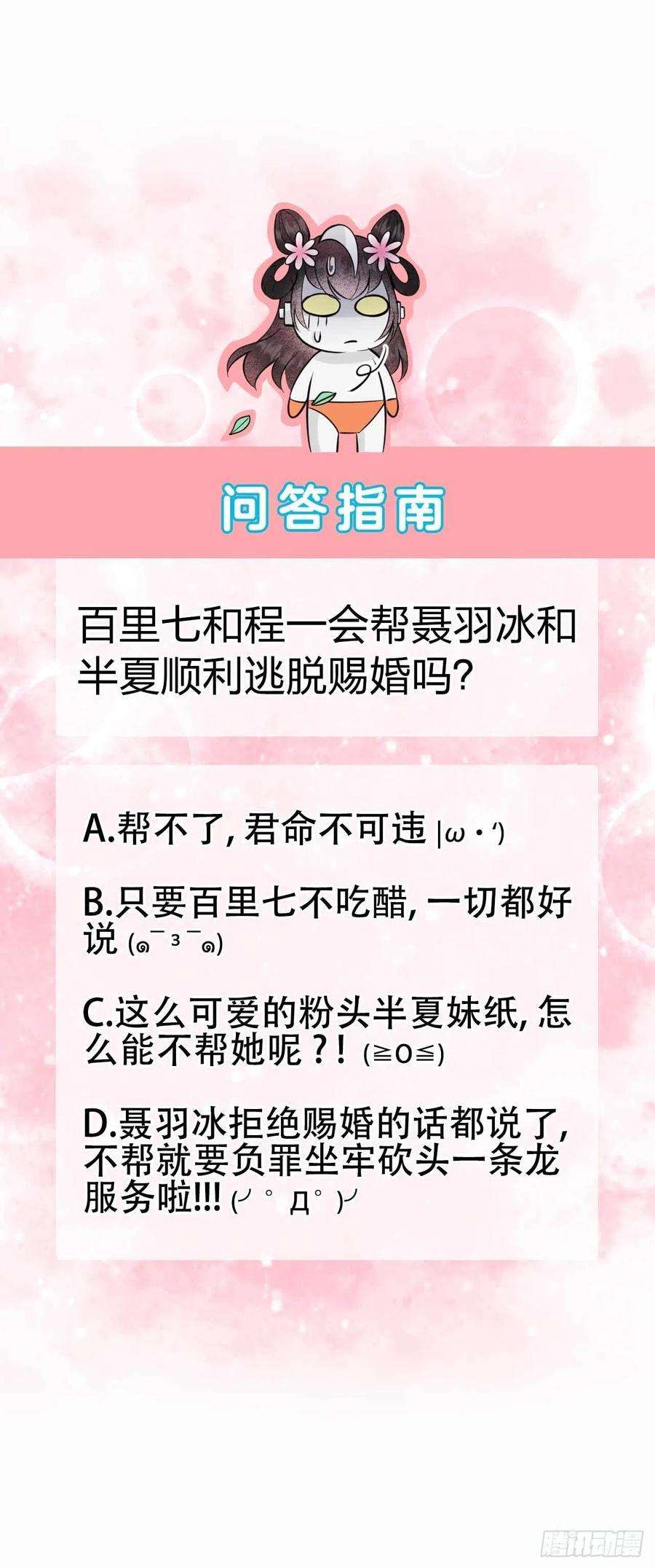 成为王的男人47话 超大型修罗场