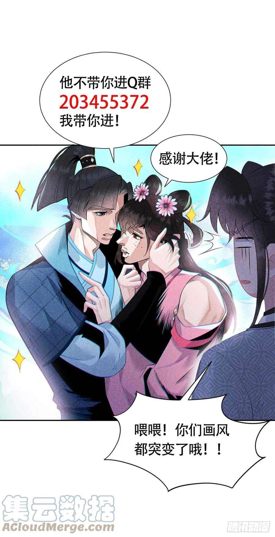 成为王的男人47话 超大型修罗场