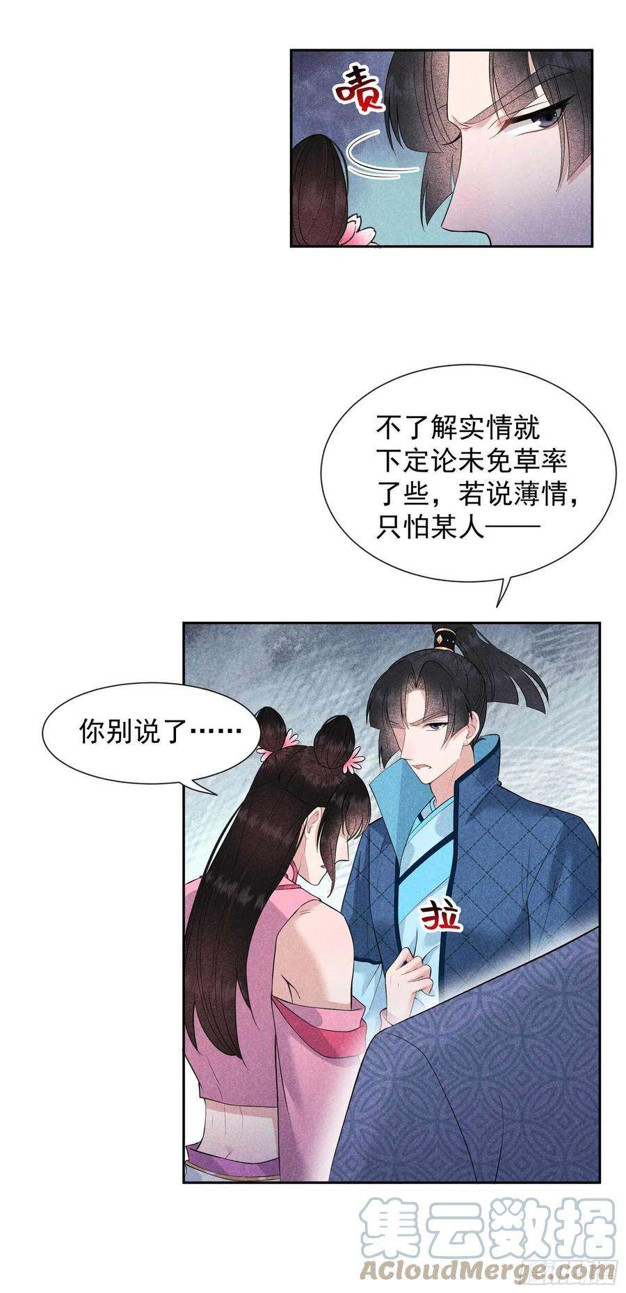 成为王的男人47话 超大型修罗场