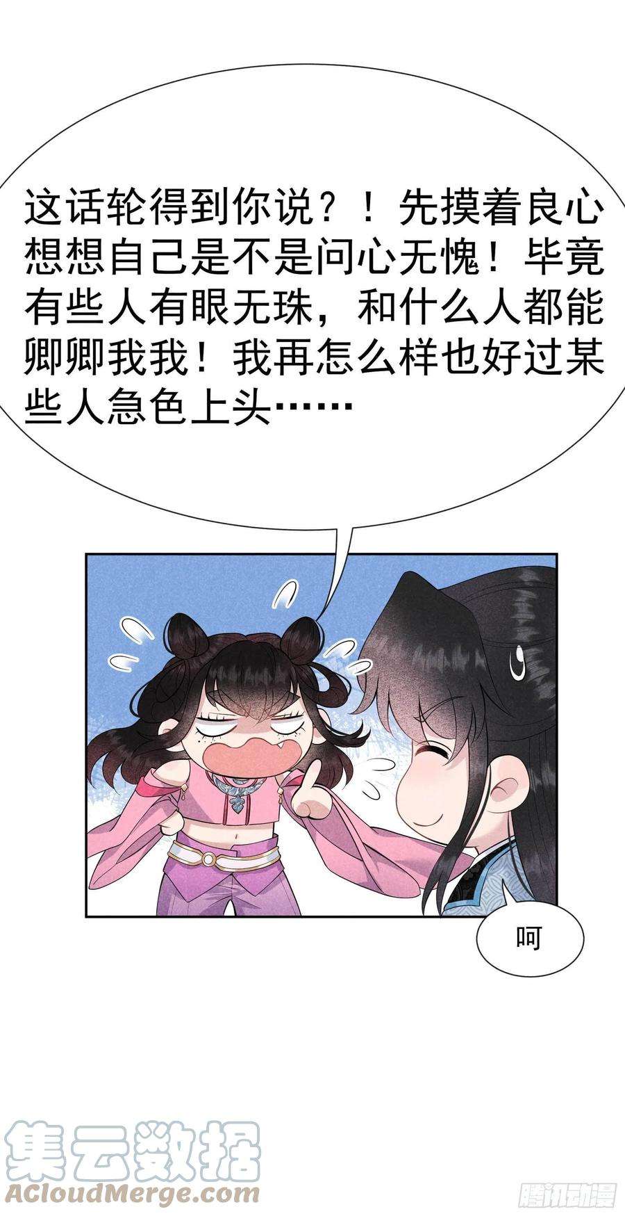 成为王的男人47话 超大型修罗场