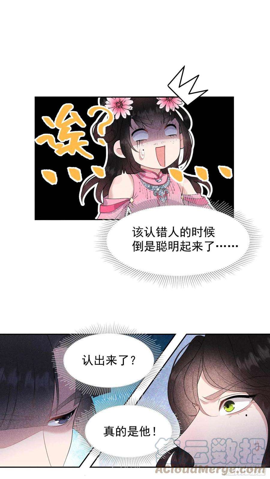 成为王的男人47话 超大型修罗场