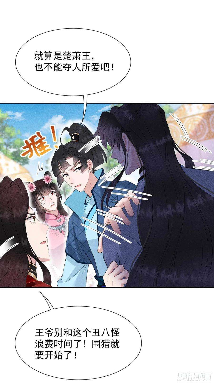 成为王的男人47话 超大型修罗场