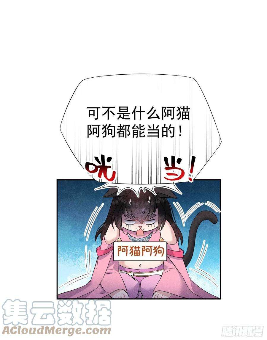 成为王的男人48话 我有心上人了！