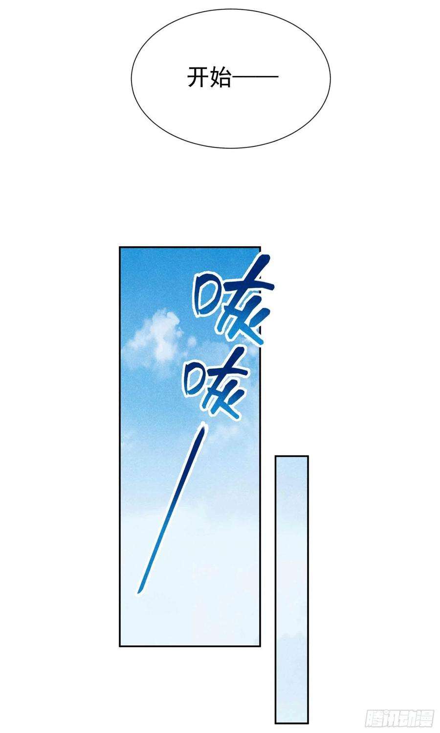 成为王的男人48话 我有心上人了！