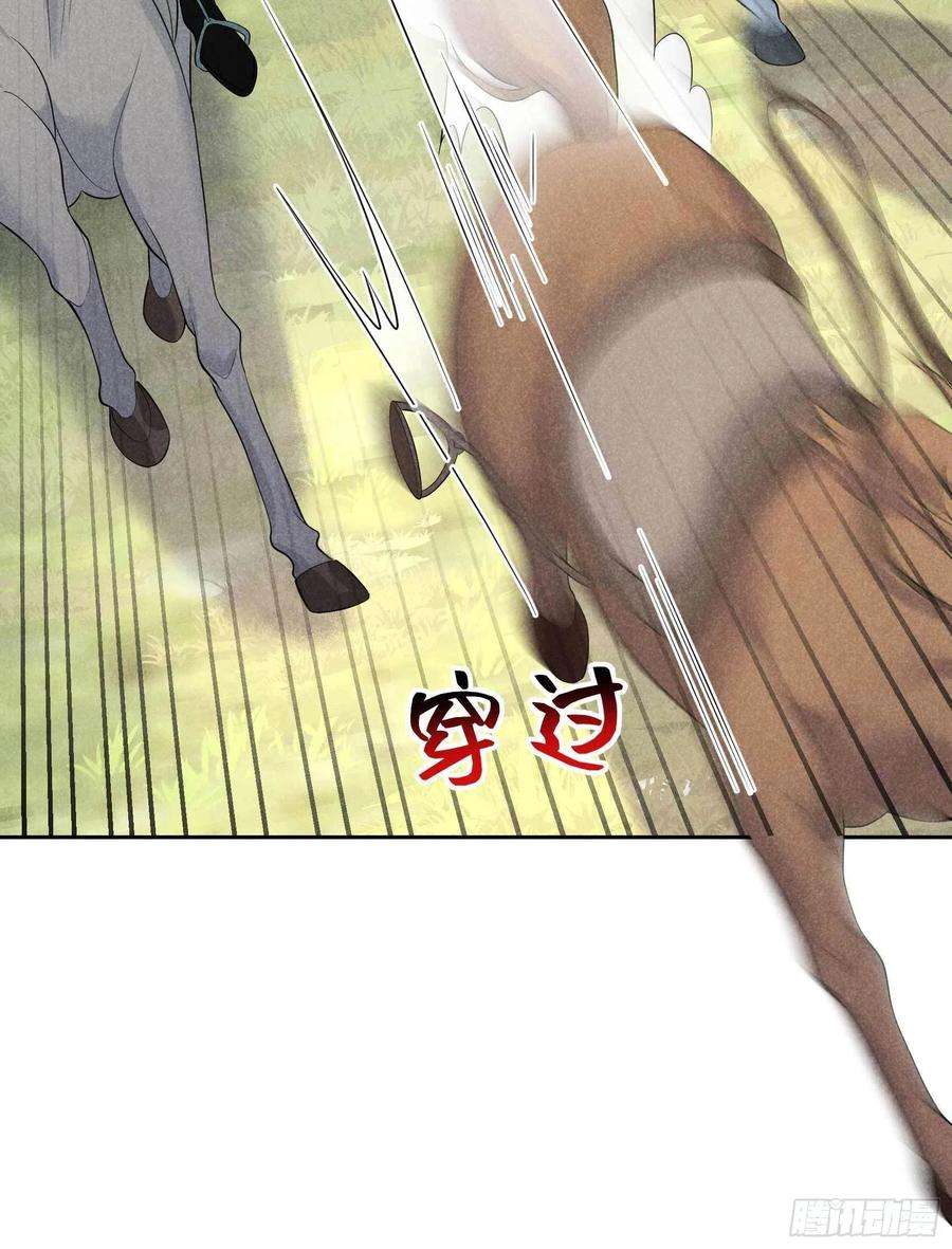 成为王的男人48话 我有心上人了！