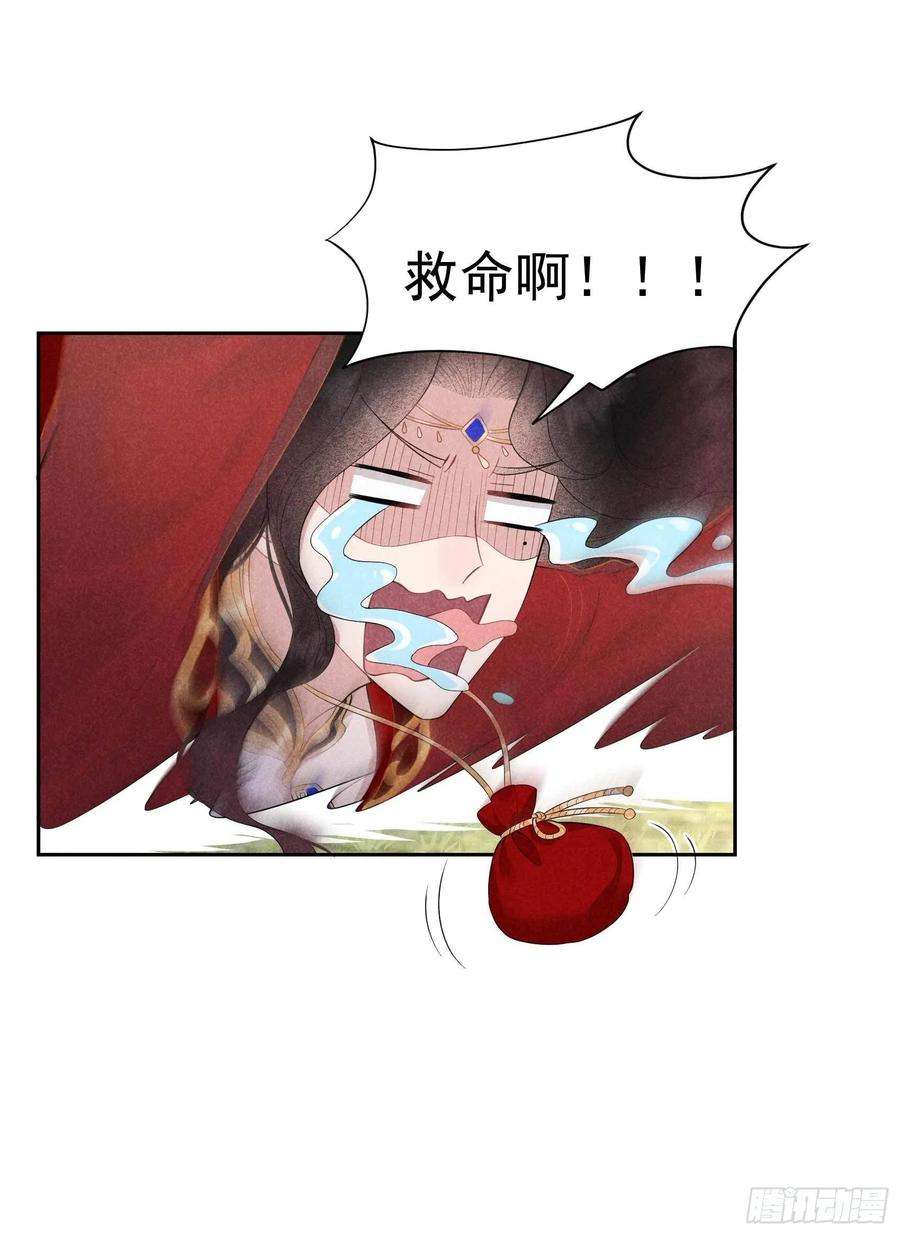 成为王的男人48话 我有心上人了！