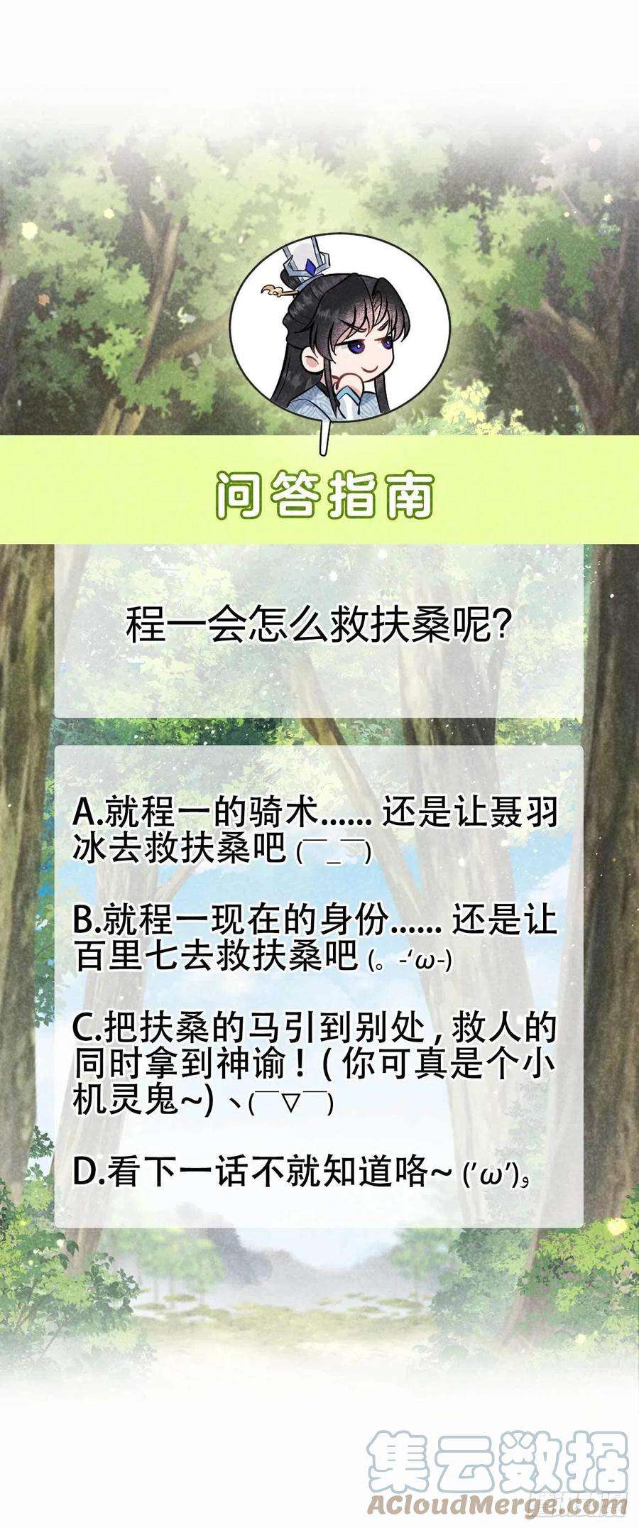 成为王的男人48话 我有心上人了！