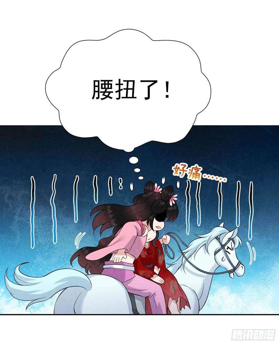 成为王的男人49话 他，还是他？