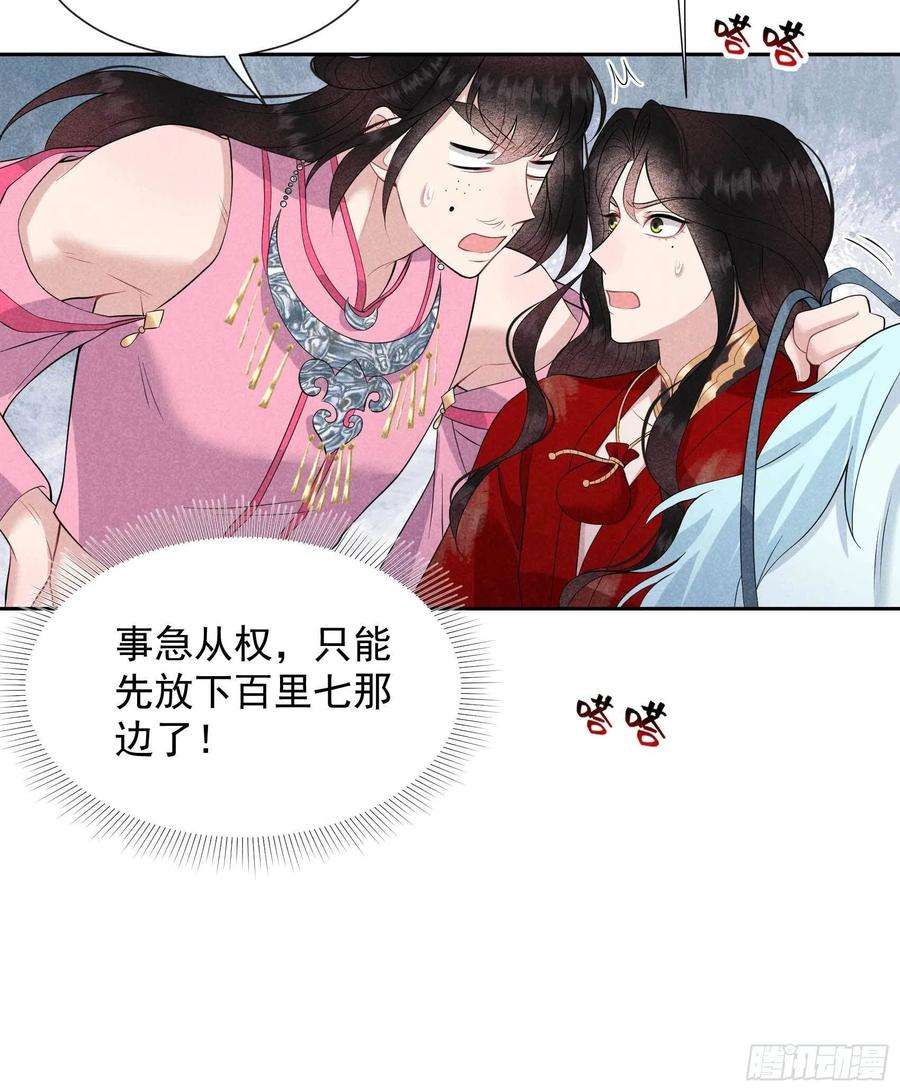 成为王的男人49话 他，还是他？