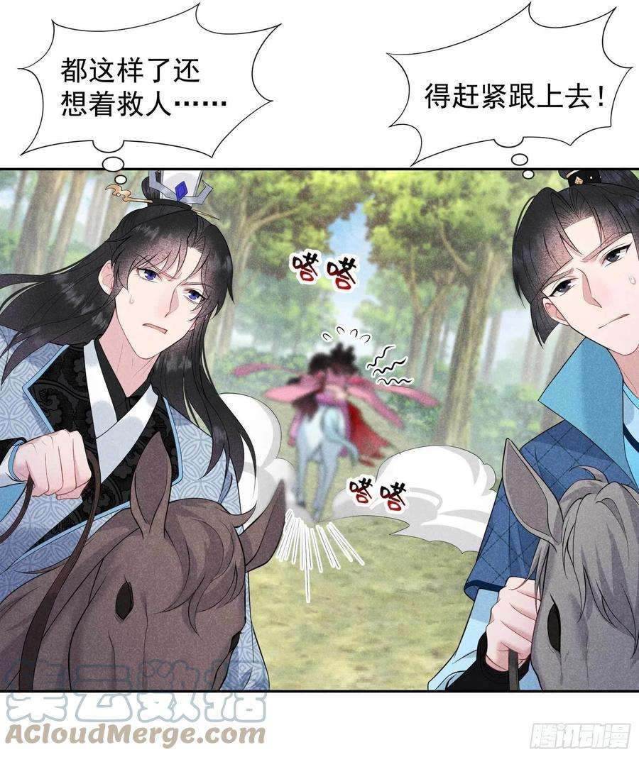 成为王的男人49话 他，还是他？