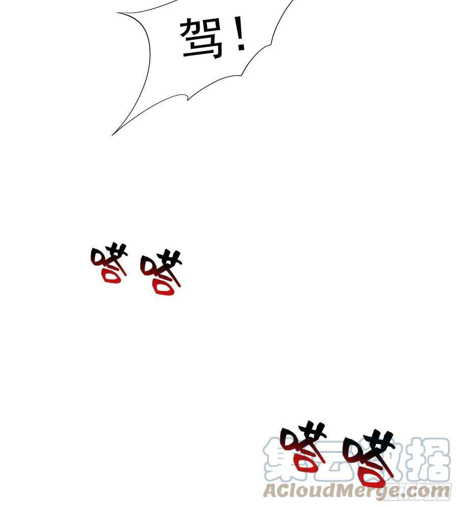 成为王的男人49话 他，还是他？