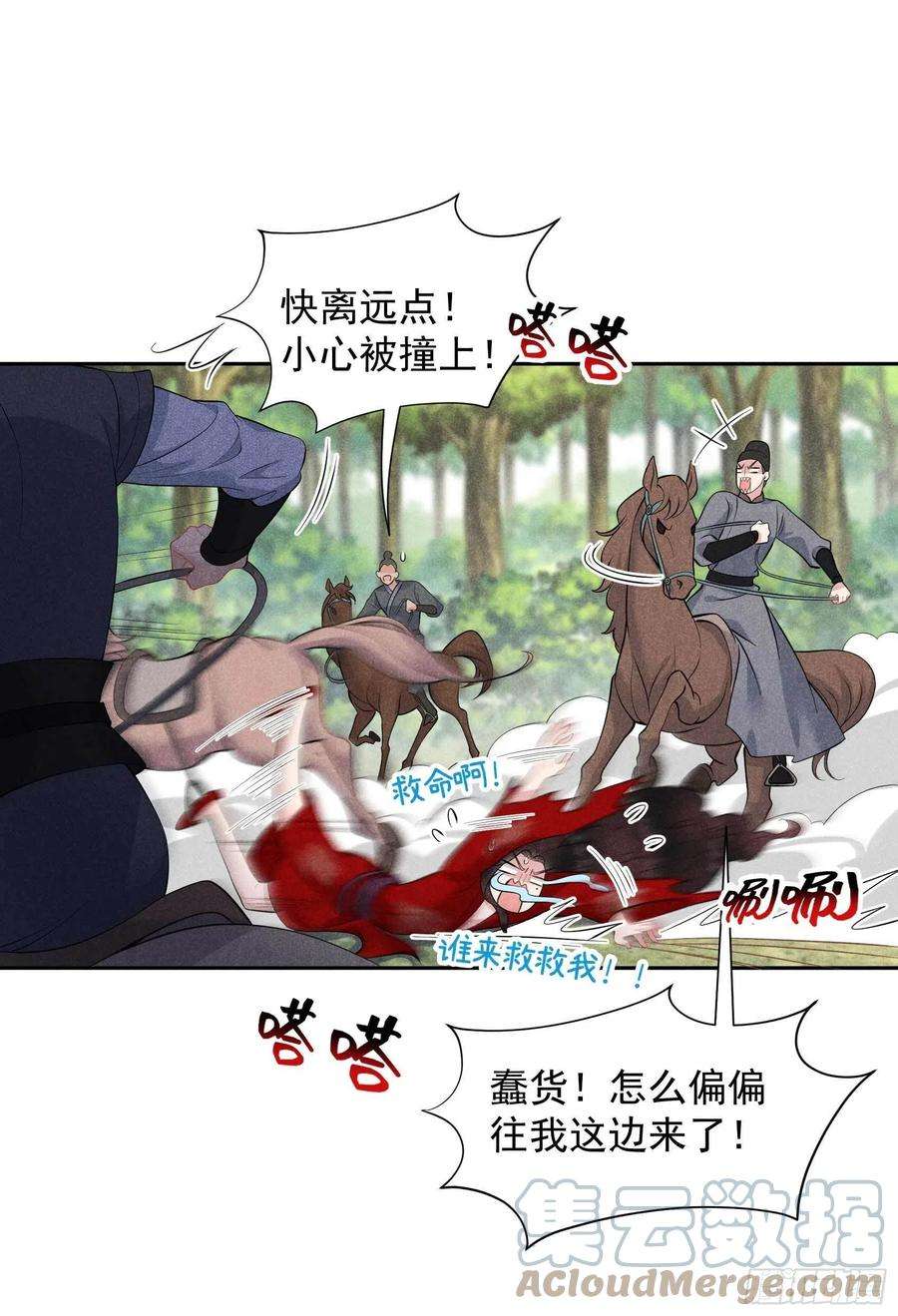 成为王的男人49话 他，还是他？