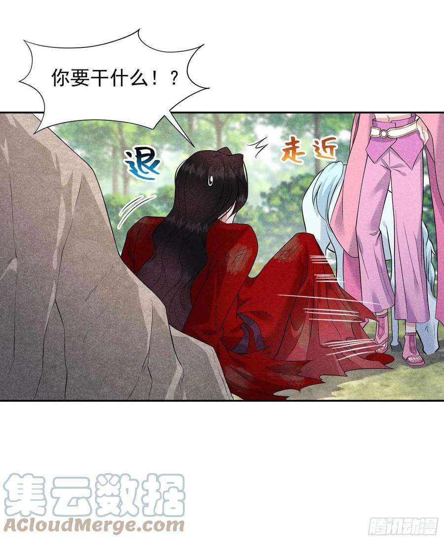 成为王的男人49话 他，还是他？