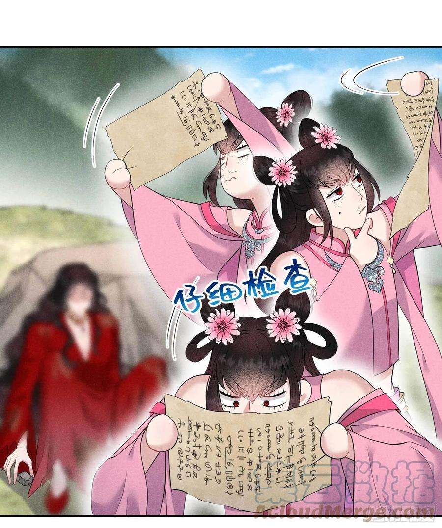 成为王的男人49话 他，还是他？