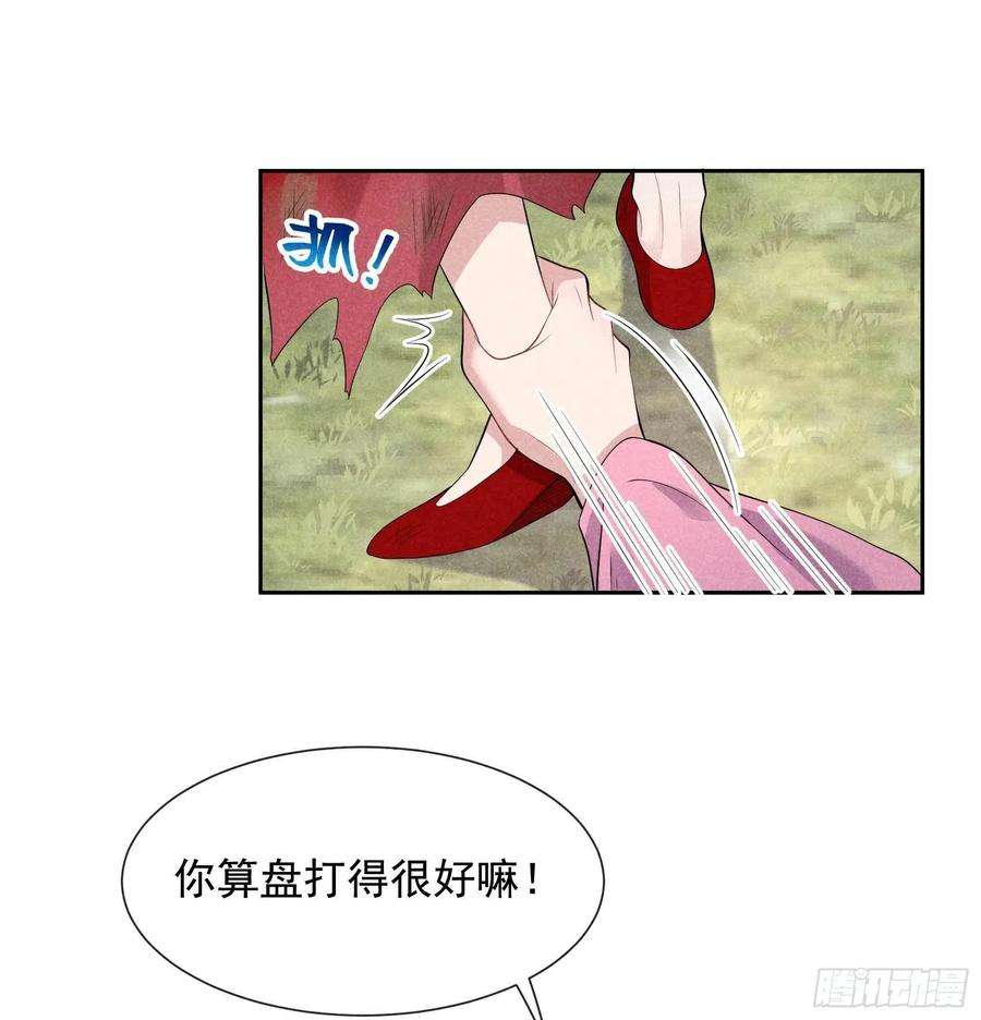 成为王的男人49话 他，还是他？