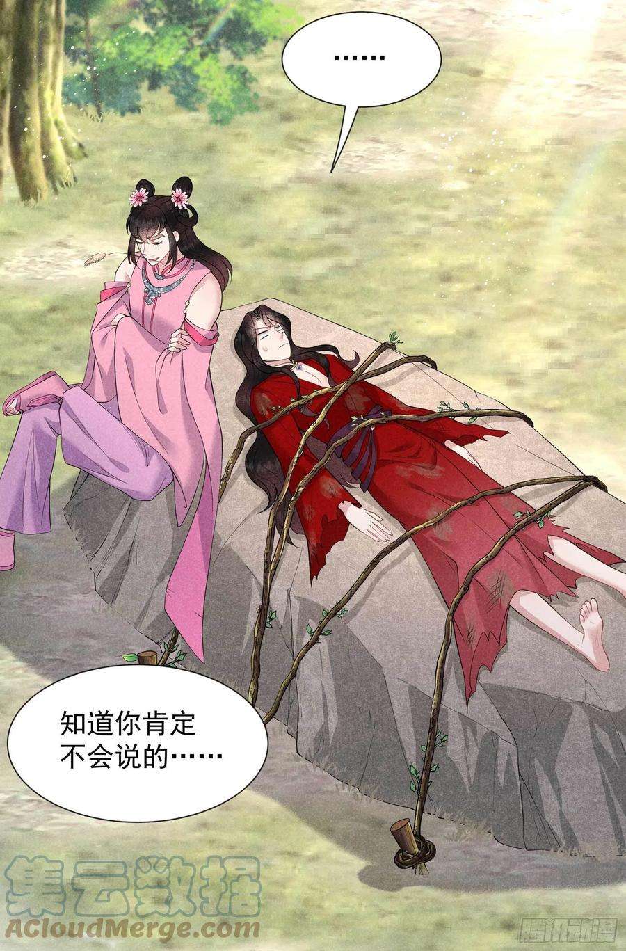 成为王的男人49话 他，还是他？