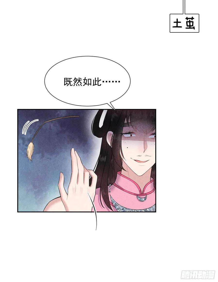 成为王的男人49话 他，还是他？