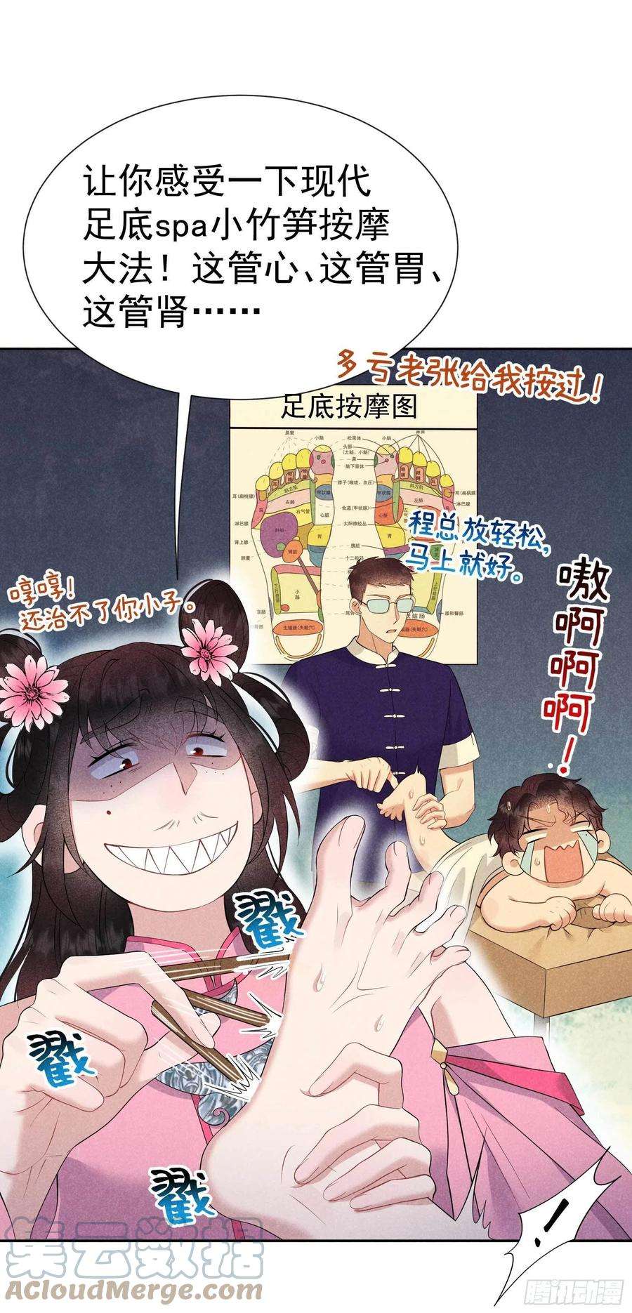 成为王的男人49话 他，还是他？