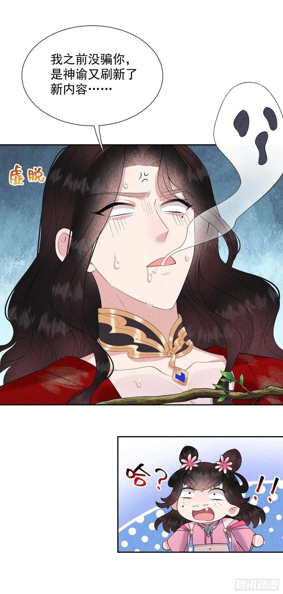 成为王的男人49话 他，还是他？