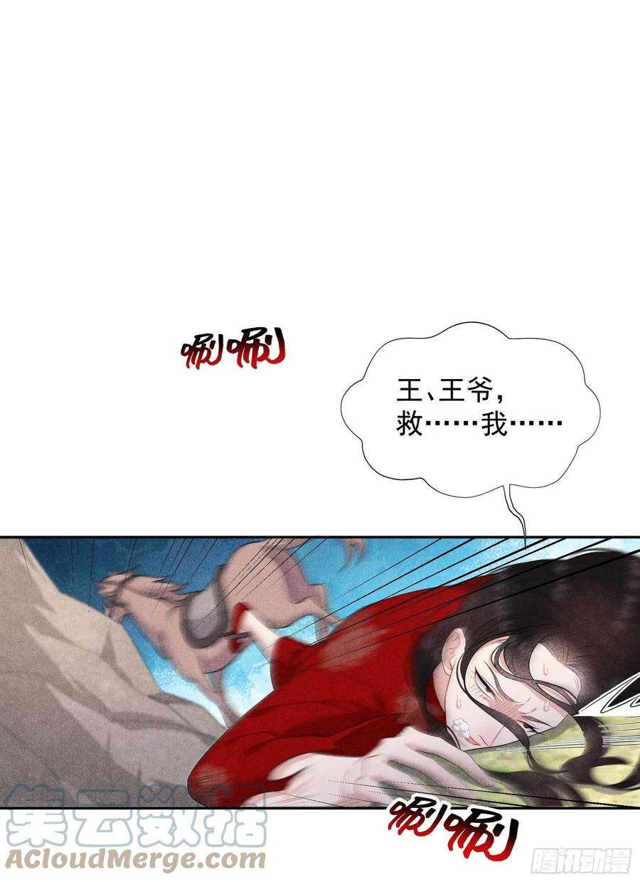 成为王的男人49话 他，还是他？