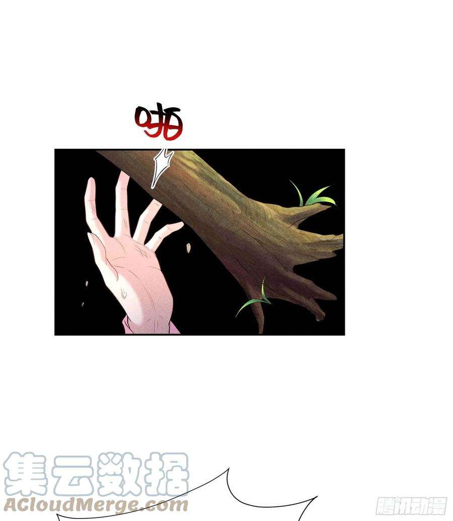 成为王的男人50话 我不想死！！