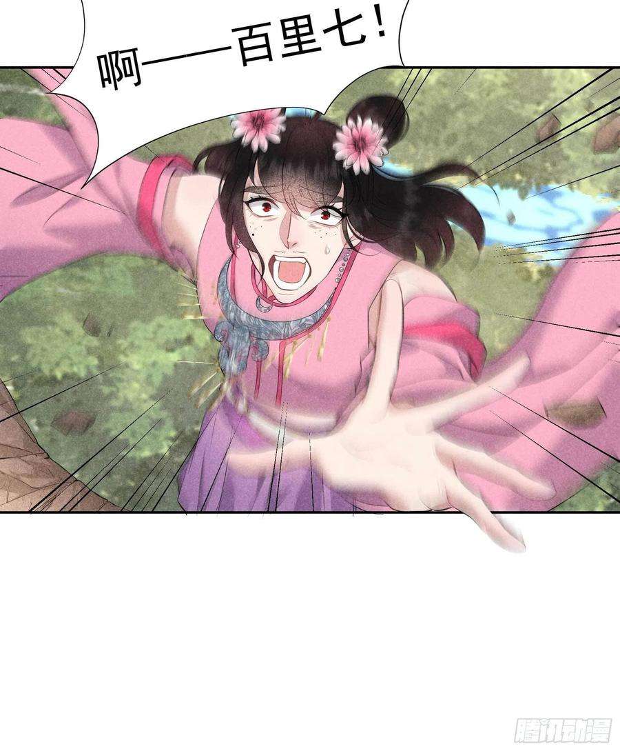 成为王的男人50话 我不想死！！