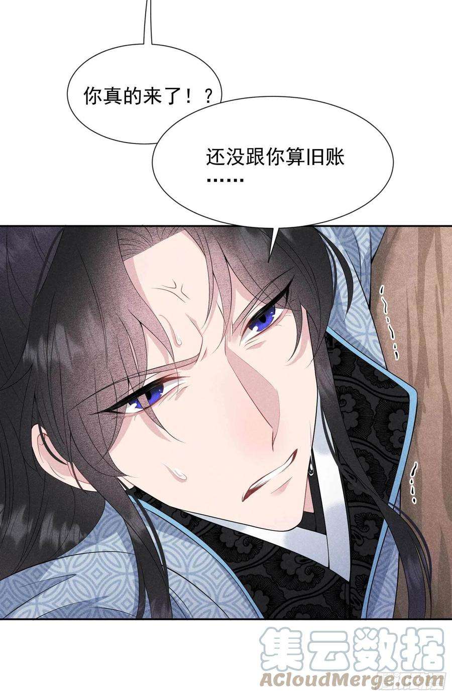 成为王的男人50话 我不想死！！