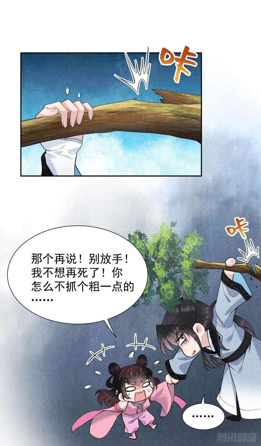 成为王的男人50话 我不想死！！