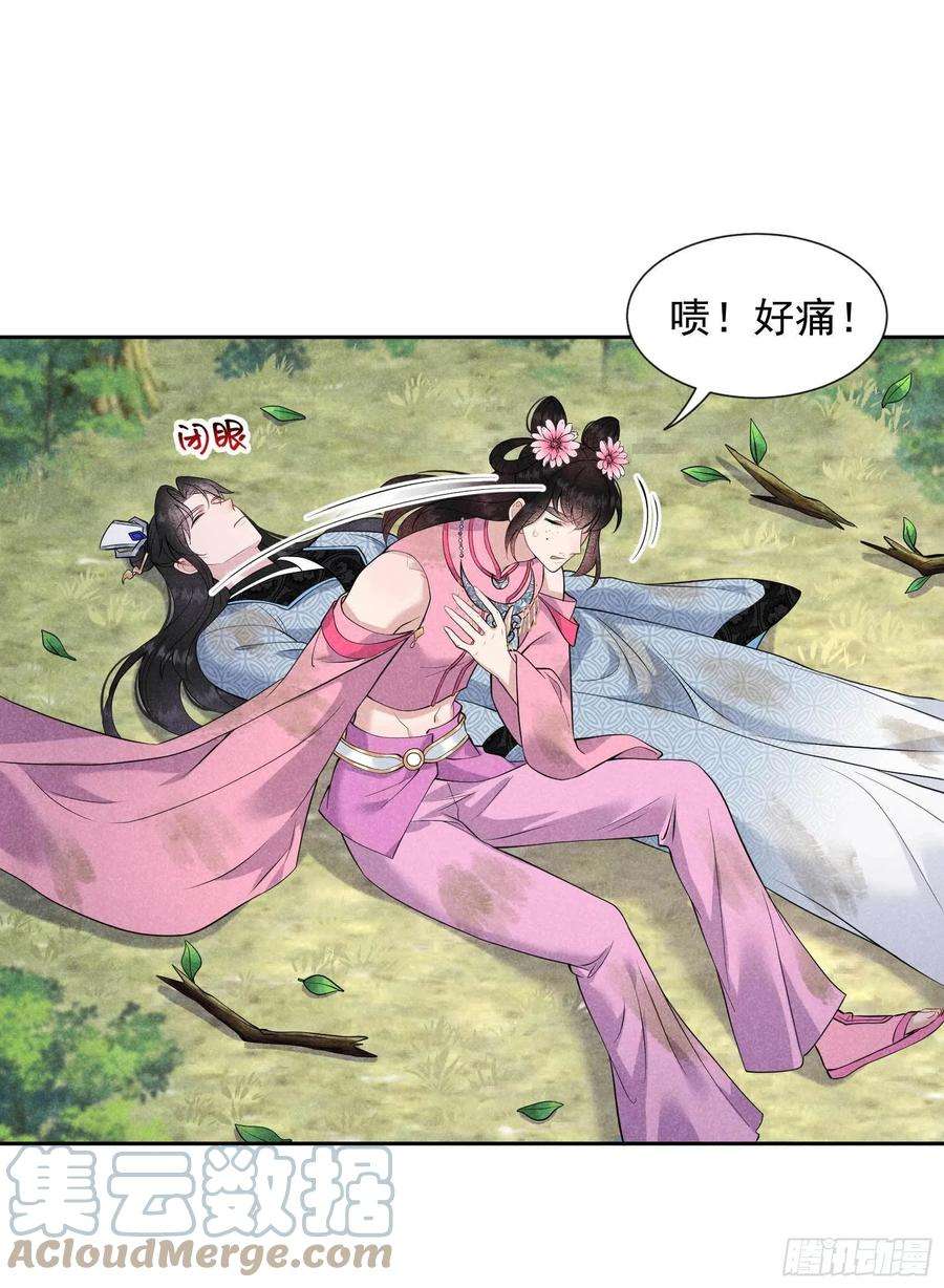 成为王的男人50话 我不想死！！