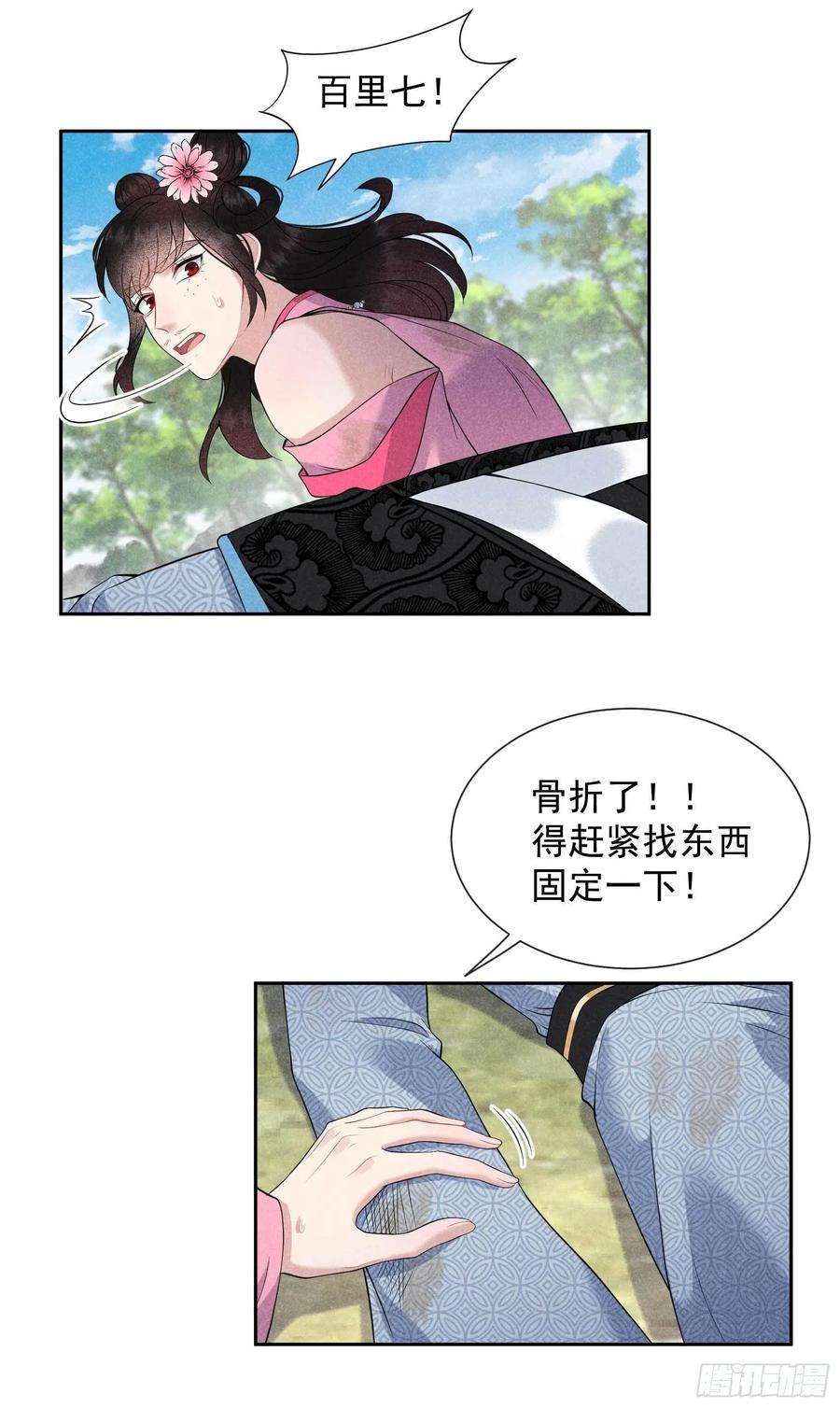 成为王的男人50话 我不想死！！