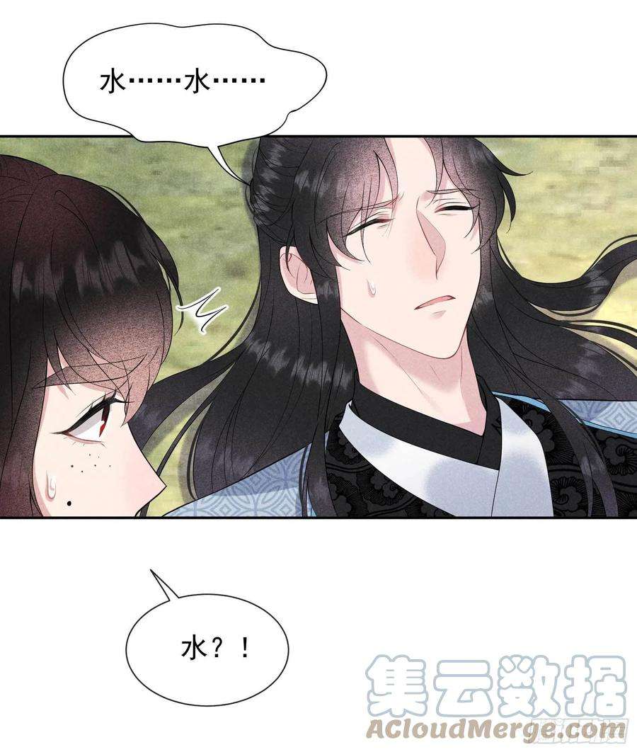 成为王的男人50话 我不想死！！