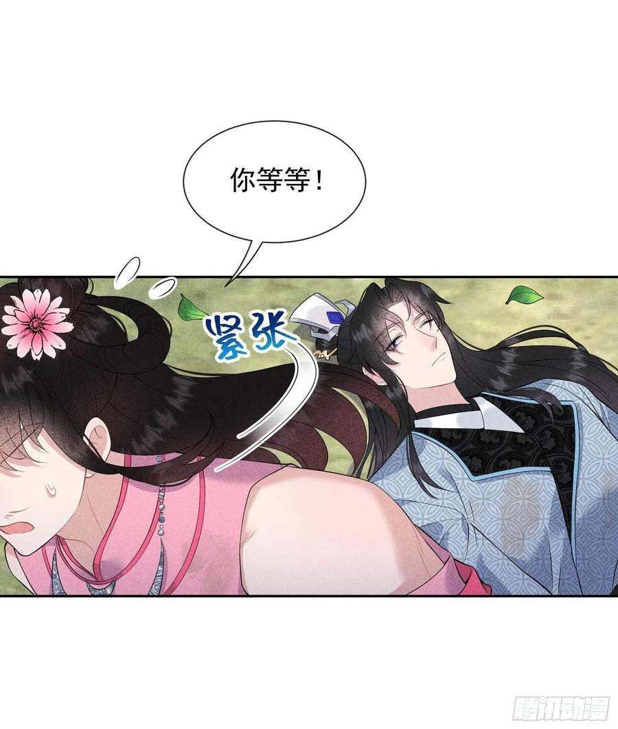 成为王的男人50话 我不想死！！