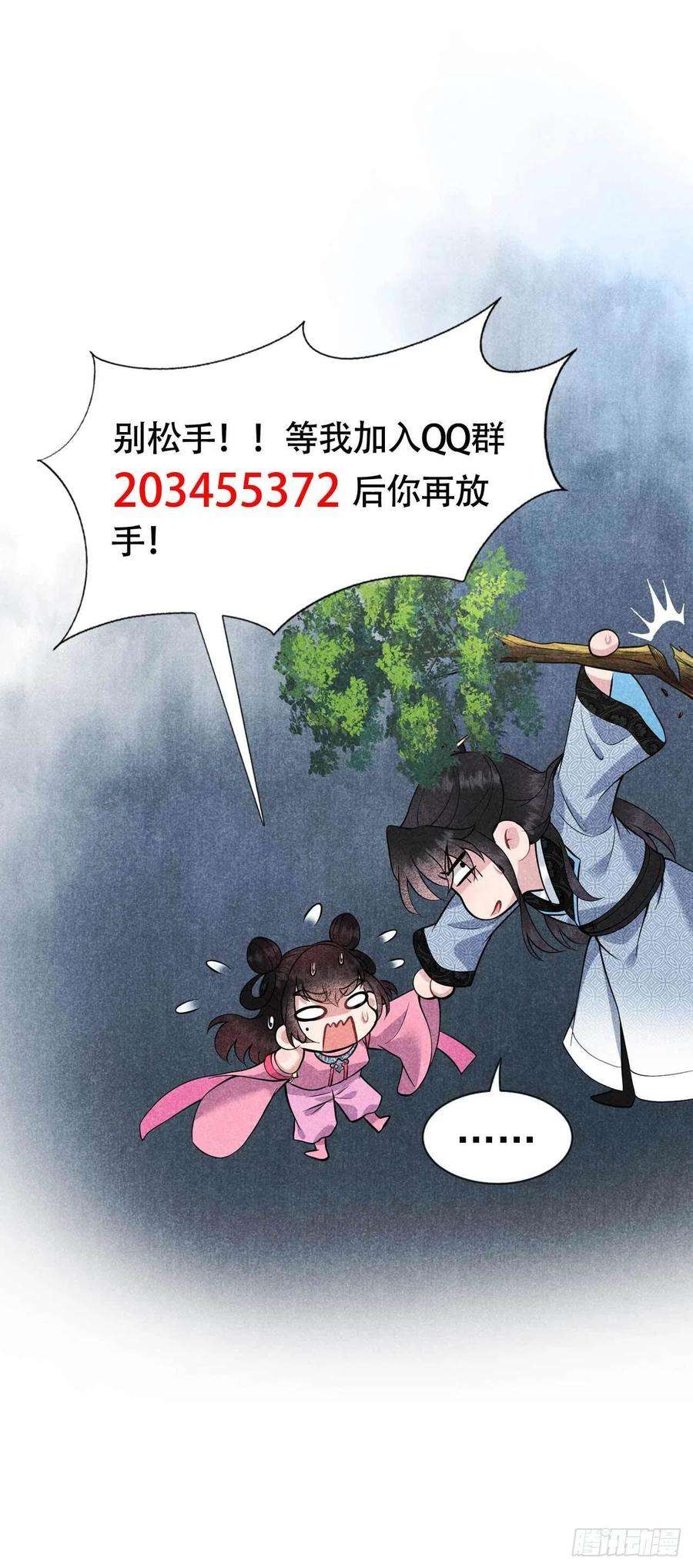 成为王的男人50话 我不想死！！