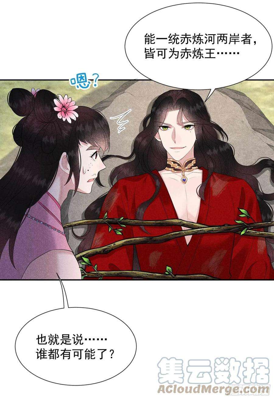 成为王的男人50话 我不想死！！