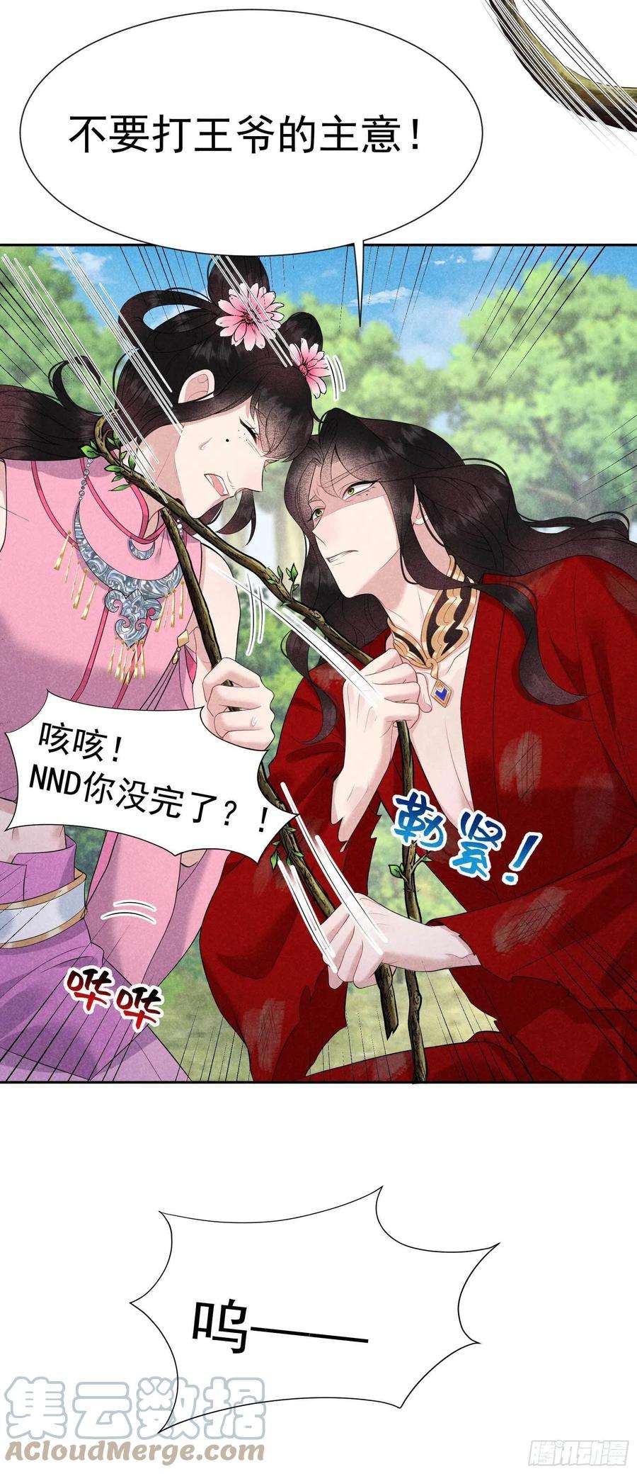 成为王的男人50话 我不想死！！