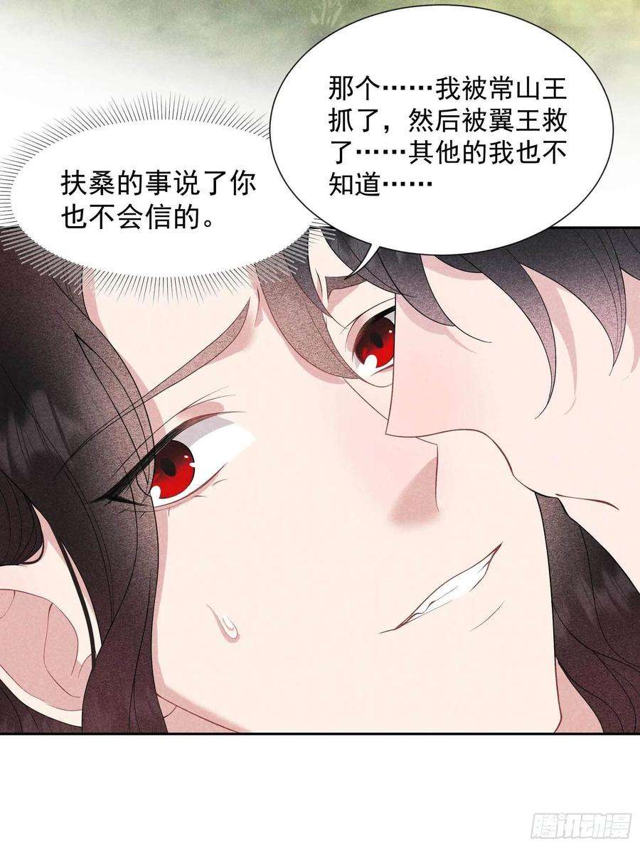 成为王的男人51话 终于换话大号了！